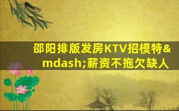 潮州夜总会招聘